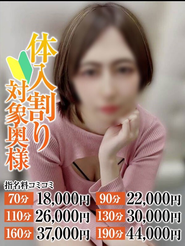 ゆら奥様(30)