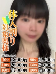 なすがママされるがママ春日部 ゆま奥様