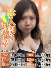 まみ奥様(30)