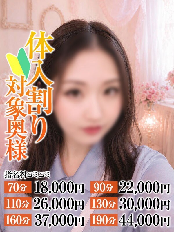 しおり奥様