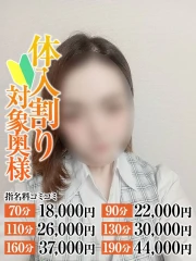 ももか奥様(29)