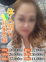 ようこ奥様(35)