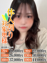 なすがママされるがママ春日部 あかね奥様(25)