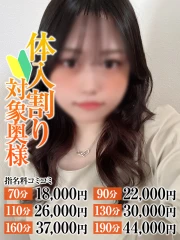 なすがママされるがママ春日部 あかね奥様