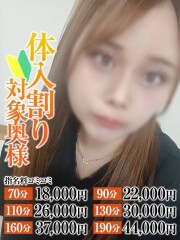 なすがママされるがママ春日部 あいみ奥様(29)