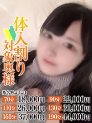 あまね奥様(28)