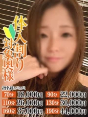 なつき奥様(29)