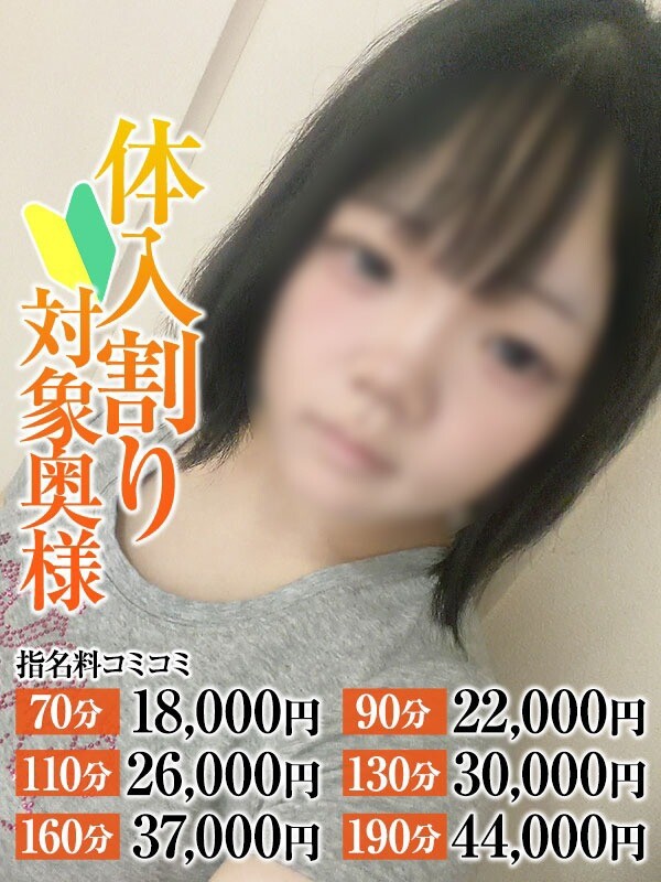 あい奥様