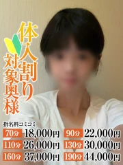 なすがママされるがママ春日部 こずえ奥様