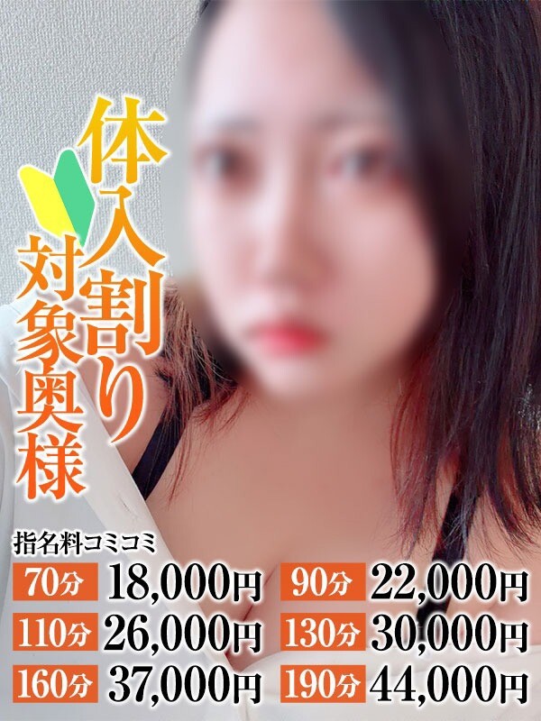 れんの奥様