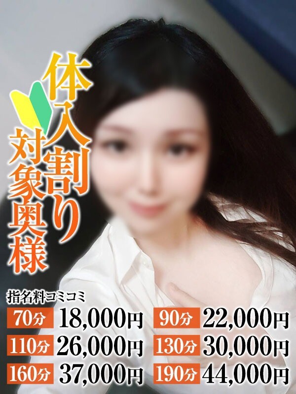 りほ奥様(28)