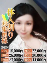 なすがママされるがママ春日部 りほ奥様