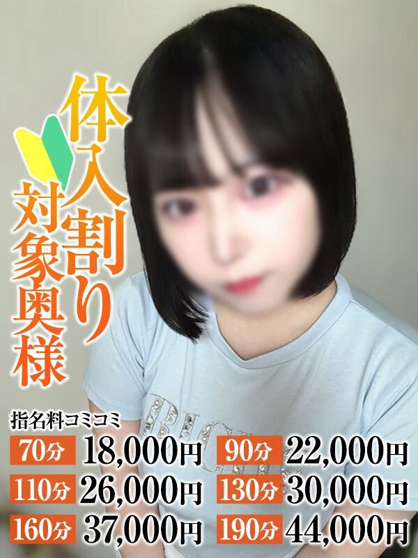 あいす奥様