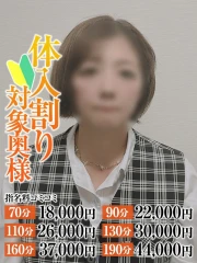 なすがママされるがママ春日部 まなみ奥様
