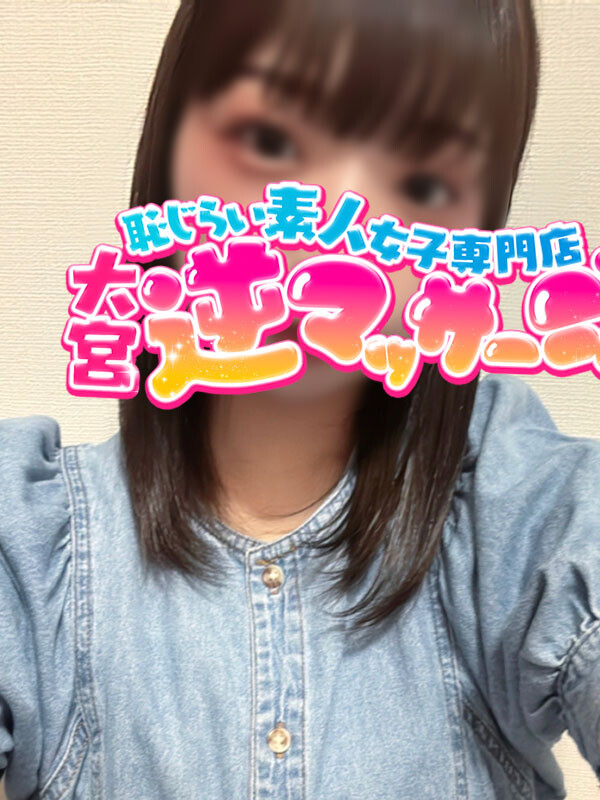 ひな(22)