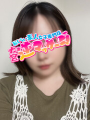 大宮逆マッサージ みこと(23)
