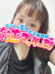 大宮逆マッサージ りえ(26)