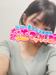 大宮逆マッサージ ちい(27)