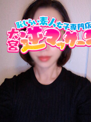 大宮逆マッサージ あさ(29)