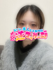 大宮逆マッサージ うみ(20)