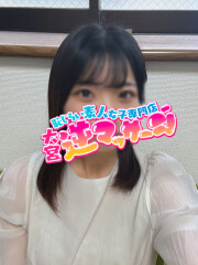 大宮逆マッサージ なお(20)