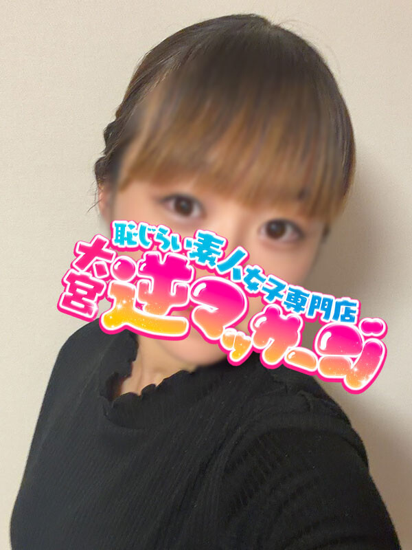 うしお(21)
