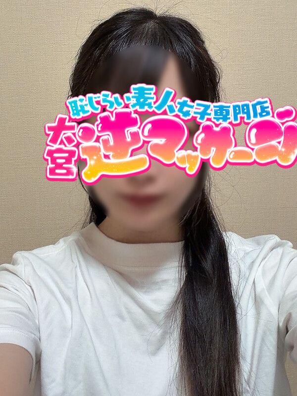 なな(24)