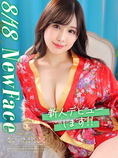 れいな【🔰新人割対象】