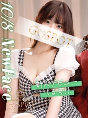 ジースポット(G-SPOT) 土浦店 りおん【🔰新人割対象】(23)