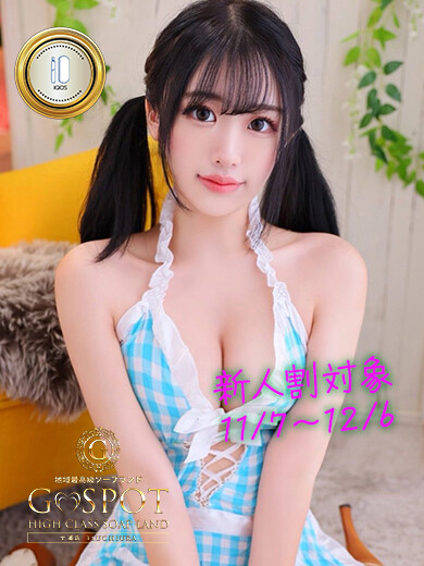 さや【🔰新人割対象】(21)