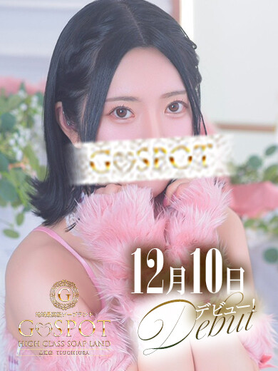 あおい【🔰新人割対象】