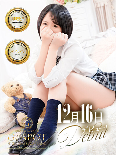 ぴの【🔰新人割対象】(24)