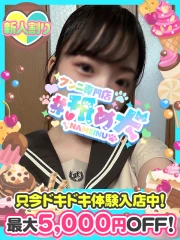 みほ(21)