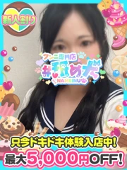ゆうり(23)