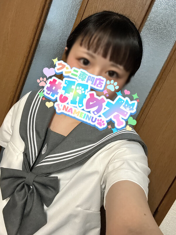うみ(20)