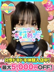 しお(20)
