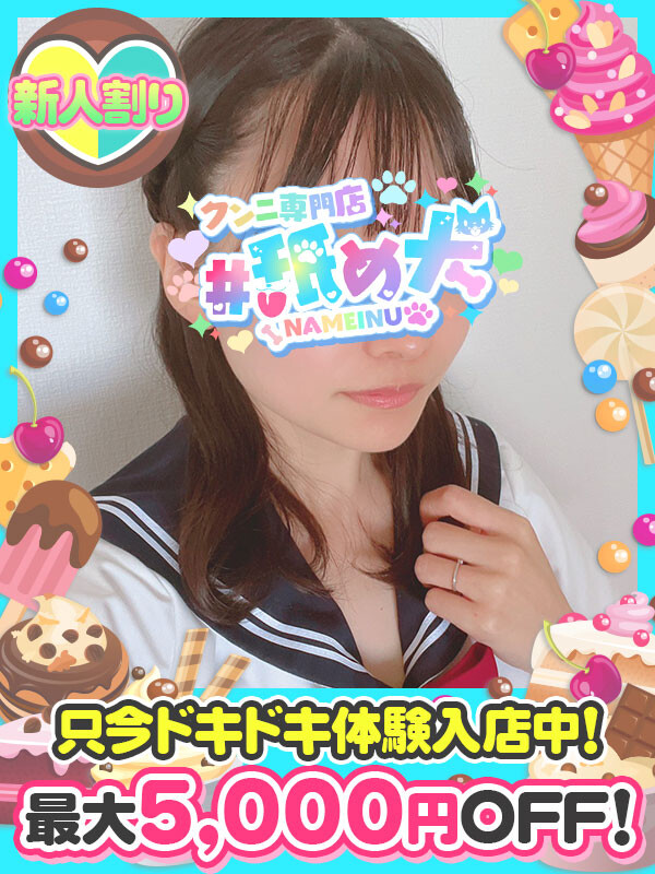 なでしこ