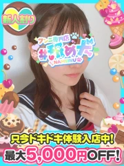 なでしこ(22)