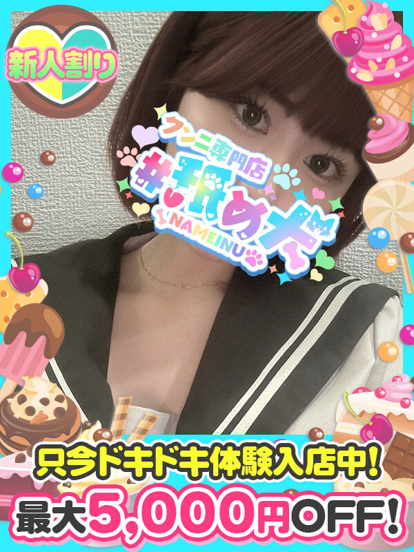 のあ(20)