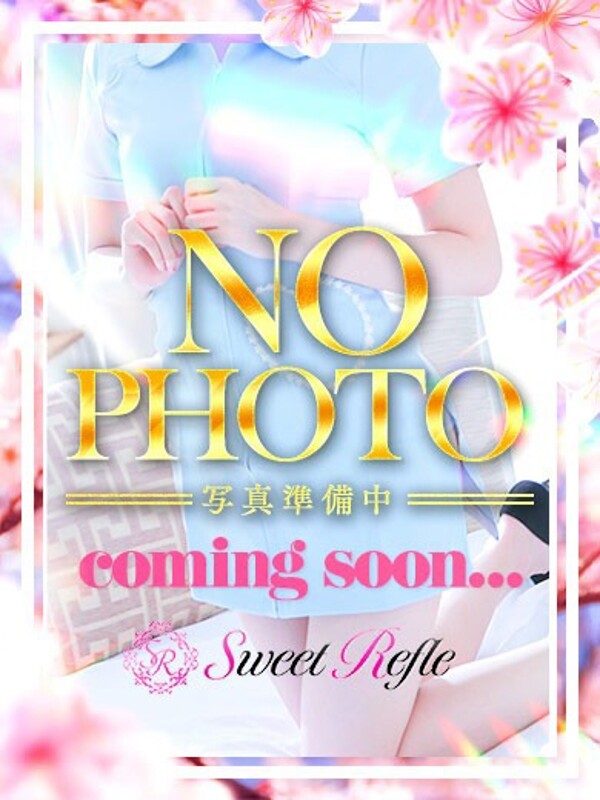 若菜　ここみ