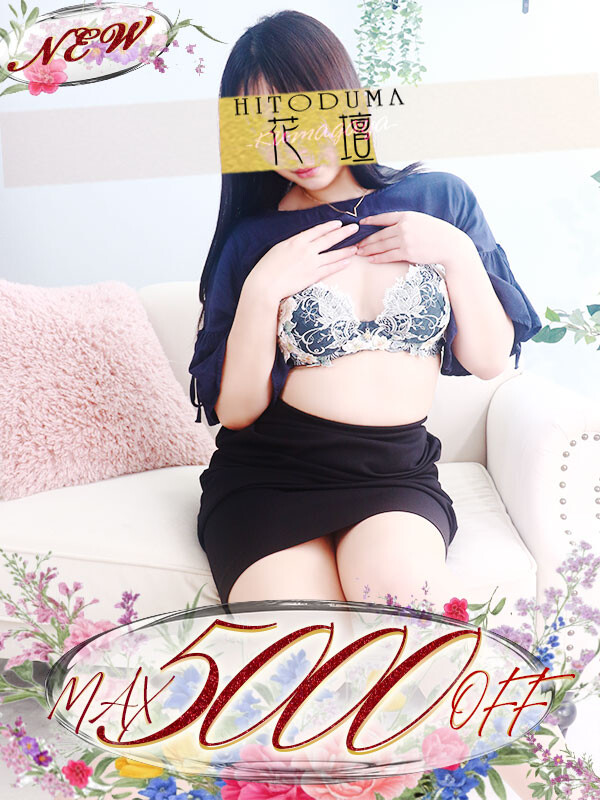 ほずみ(35)