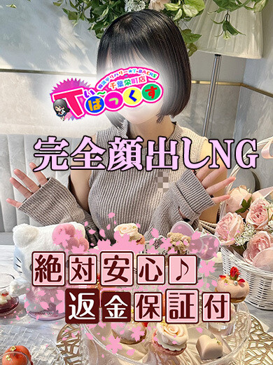 いずみ(20)