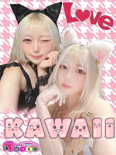 らぶ