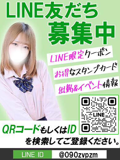 公式LINEはじめました！(18)