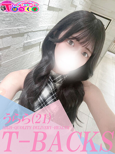 うらら(21)