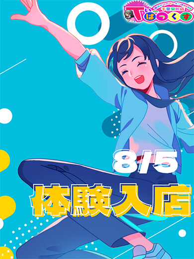 ななみ(23)