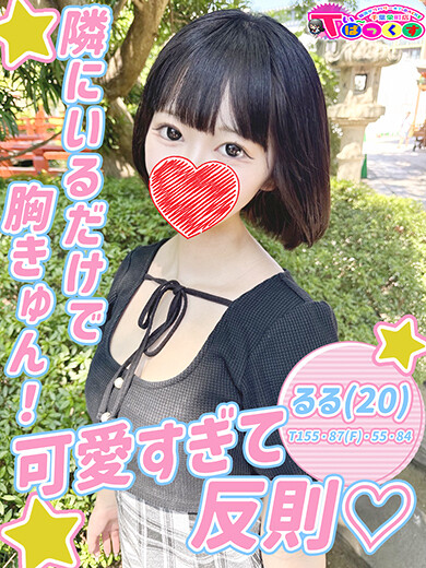 るる(20)