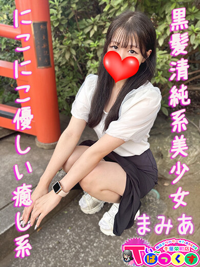 まみあ(22)