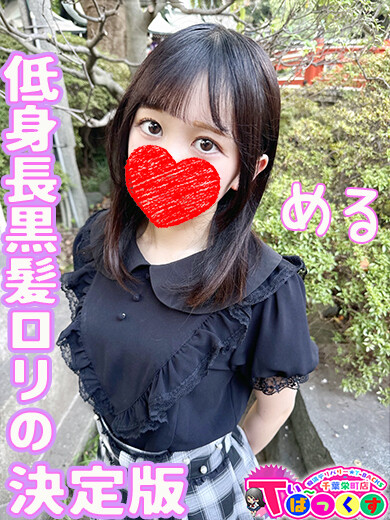 める(20)