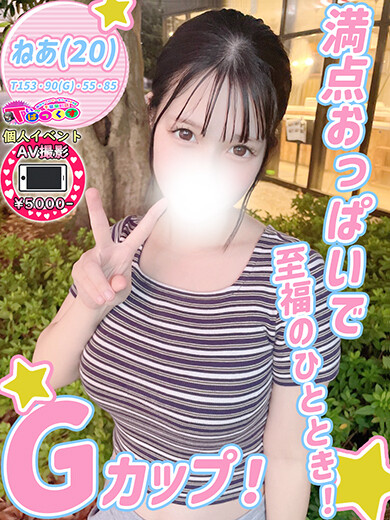 ねあ